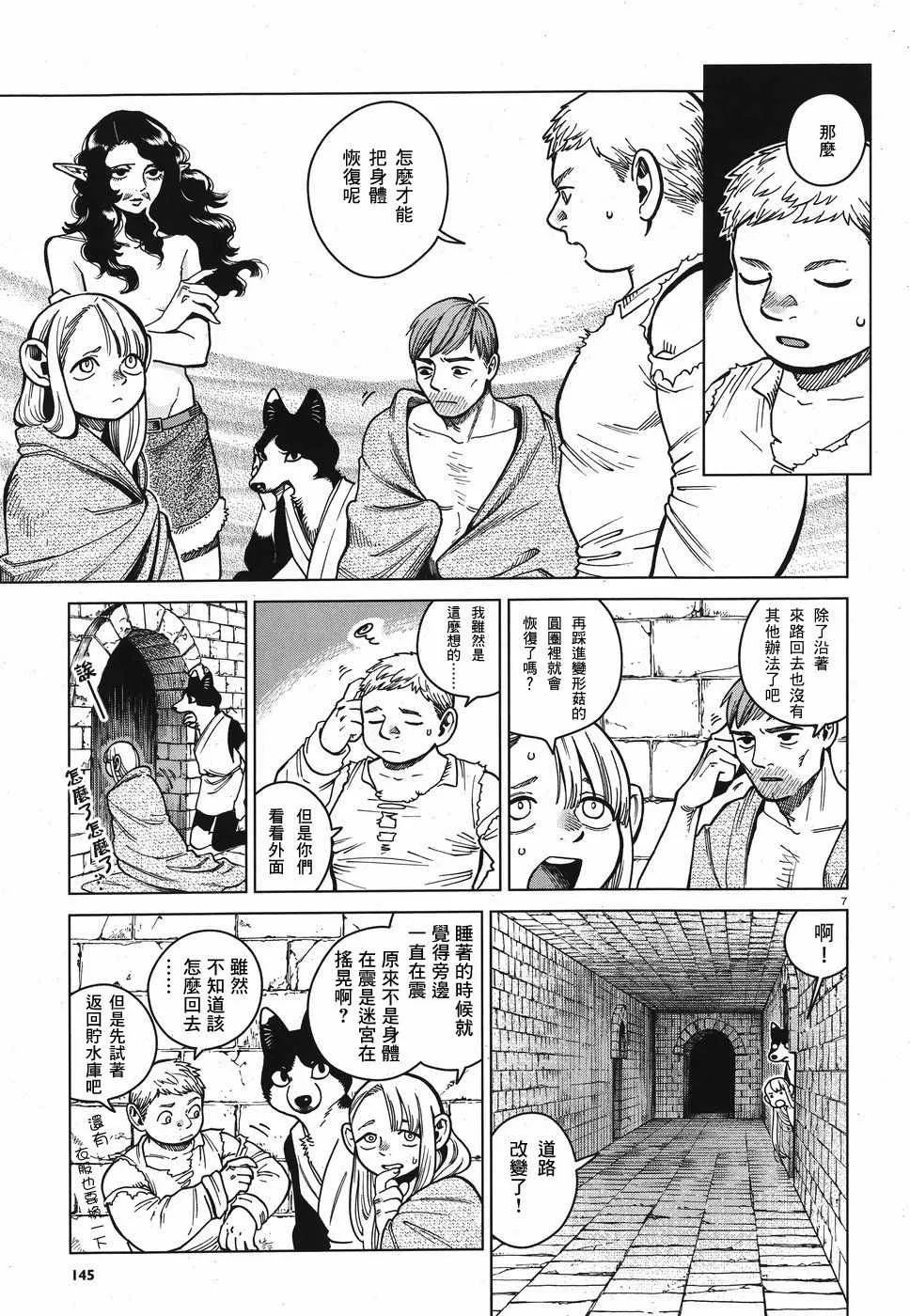 第50话 第7页