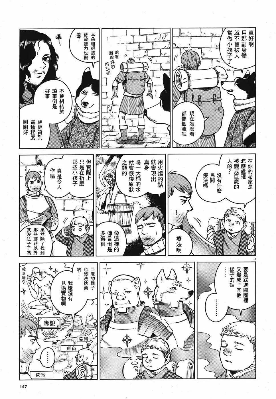 第50话 第9页