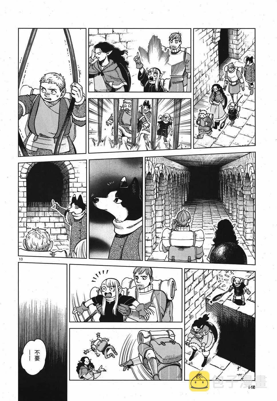 第50话 第10页