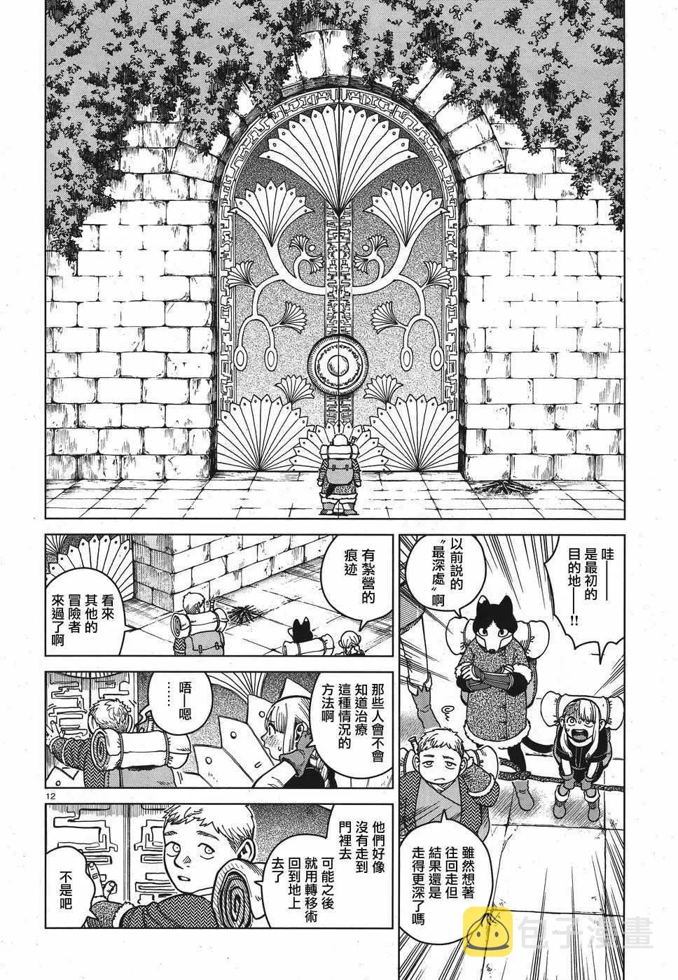 第50话 第11页