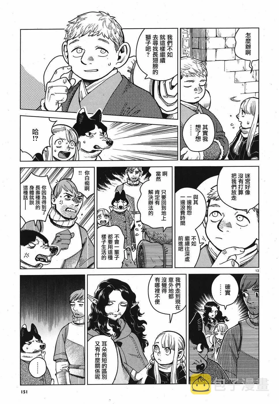 第50话 第12页