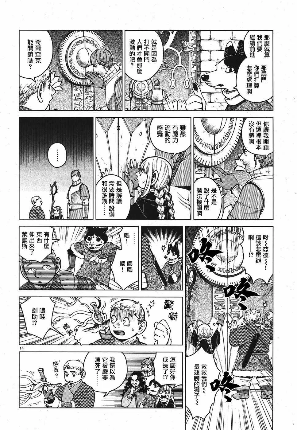 第50话 第13页