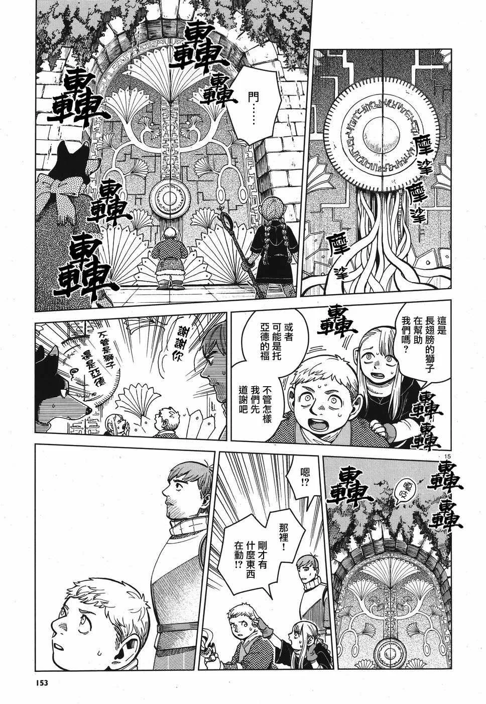 第50话 第14页