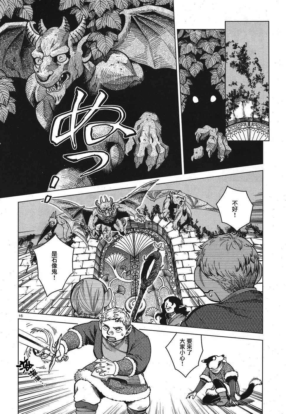 第50话 第15页