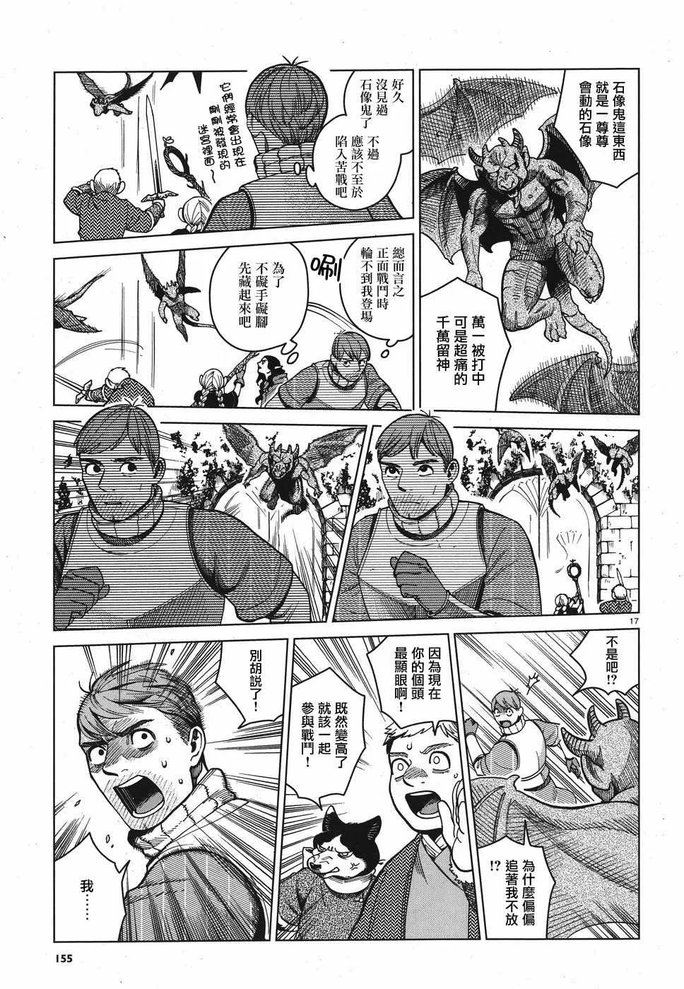 第50话 第16页
