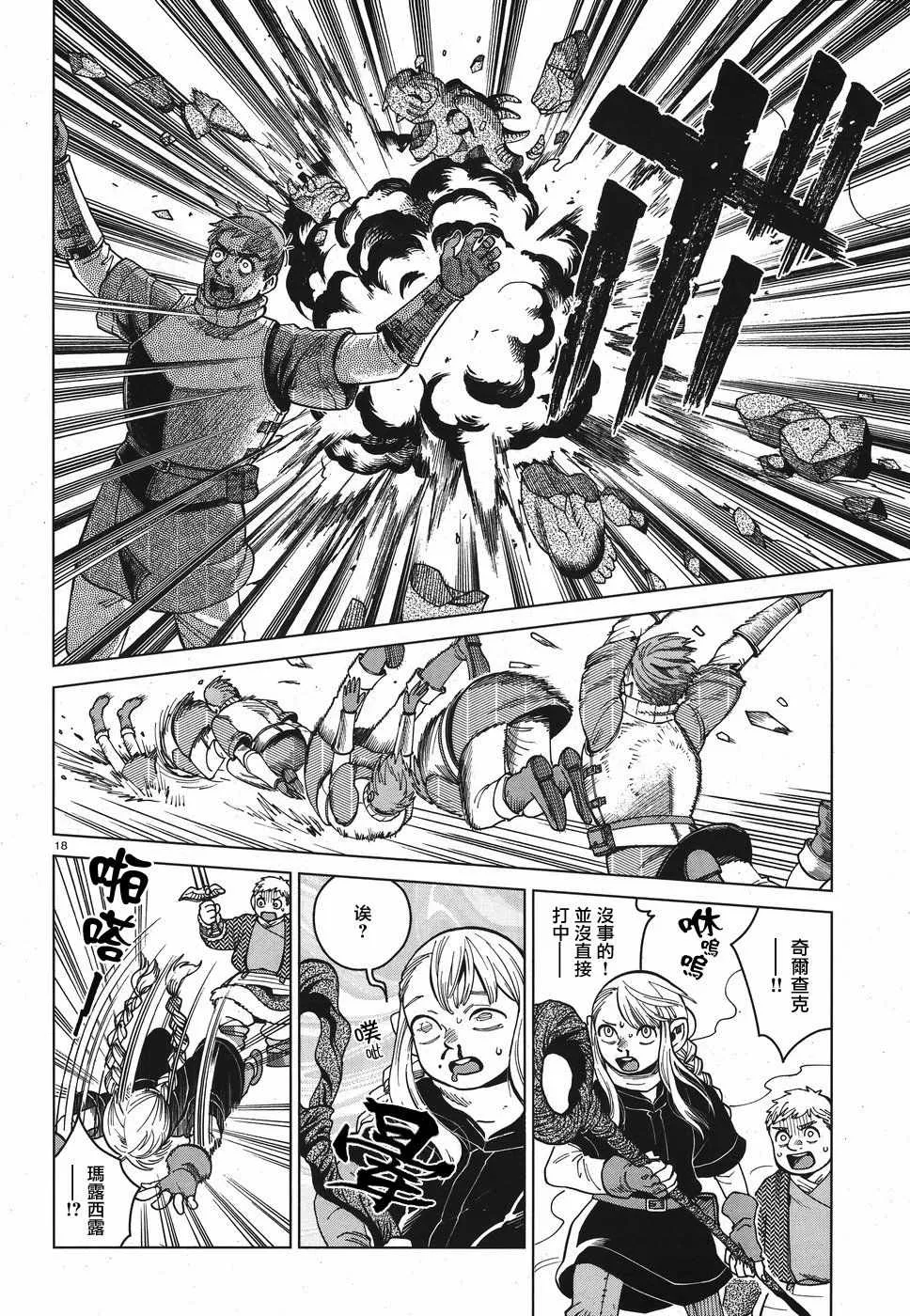 第50话 第17页