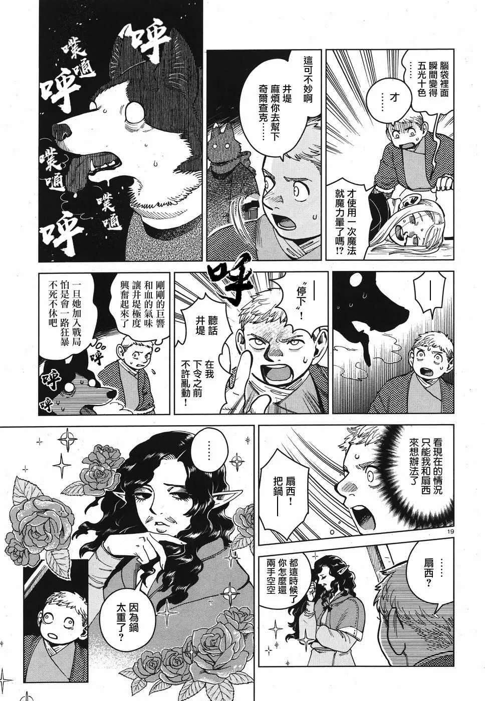 第50话 第18页