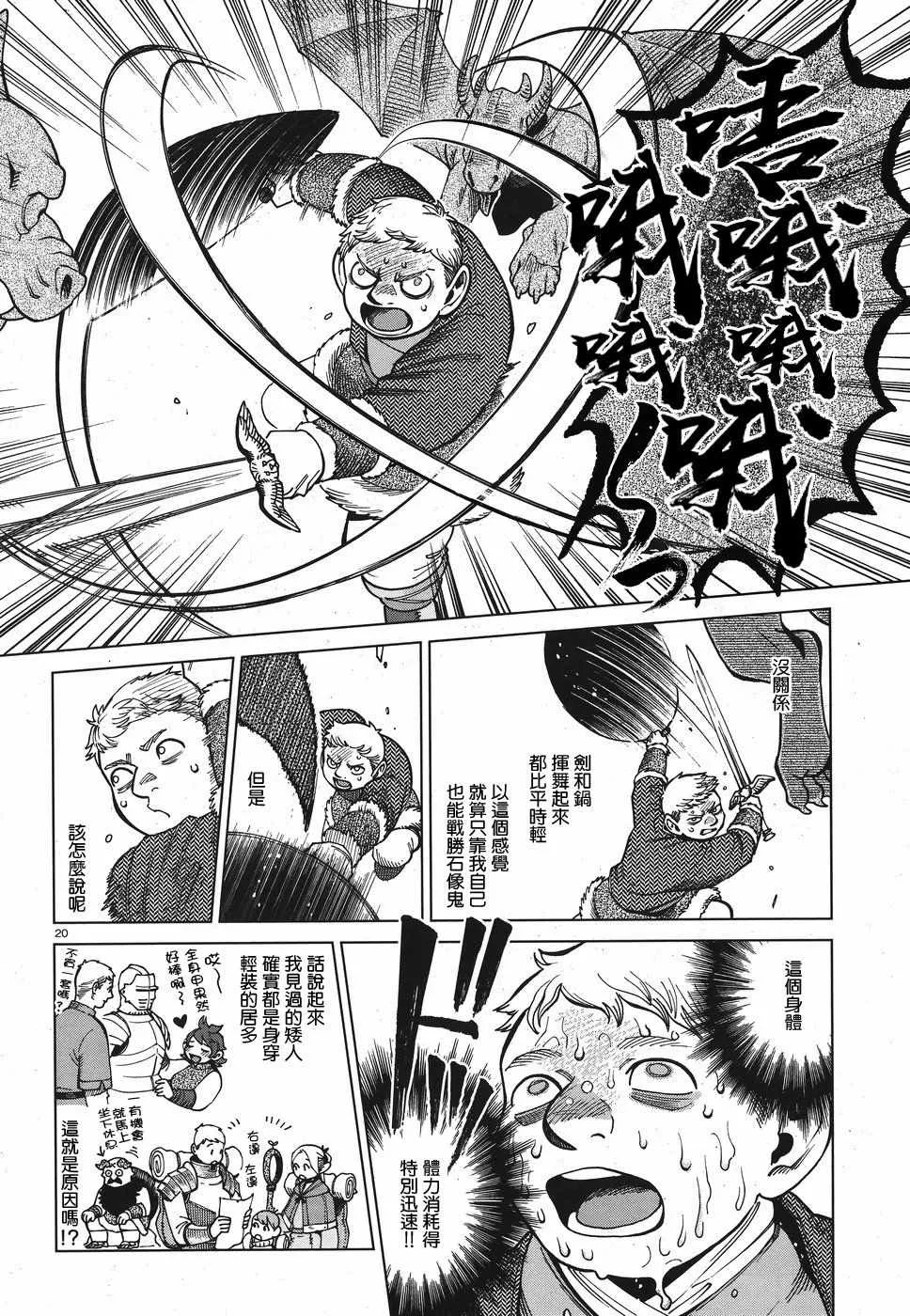 第50话 第19页