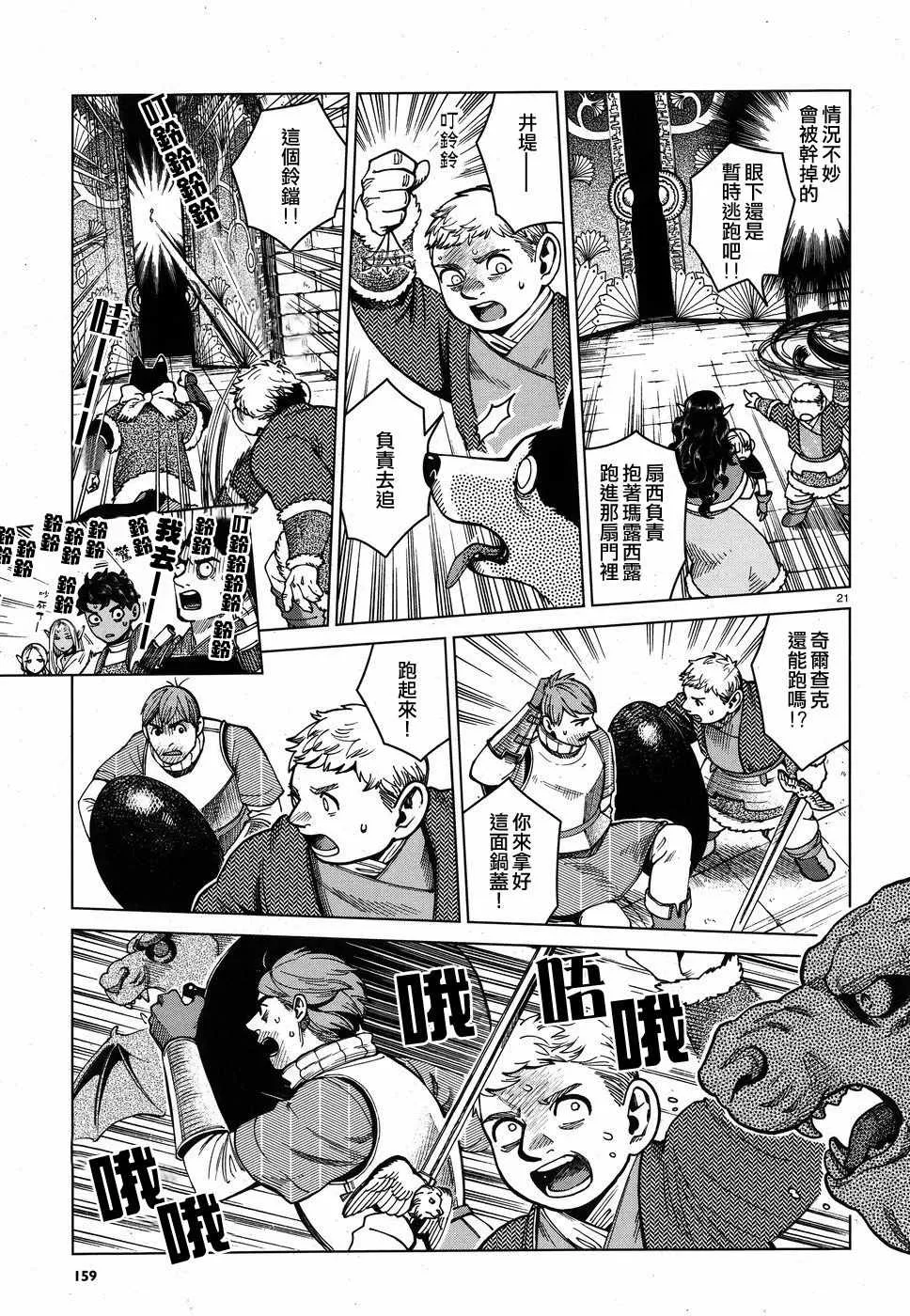 第50话 第20页