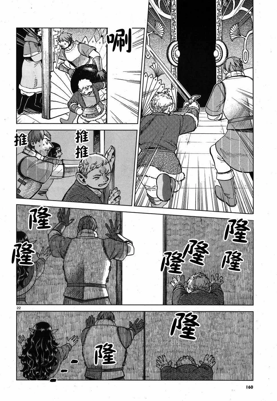 第50话 第21页