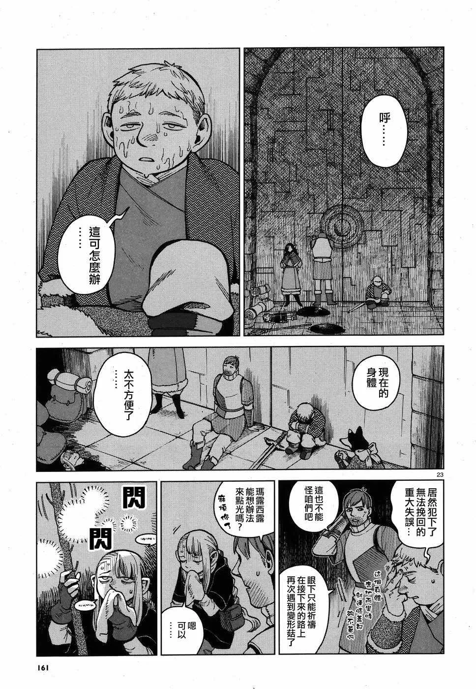 第50话 第22页