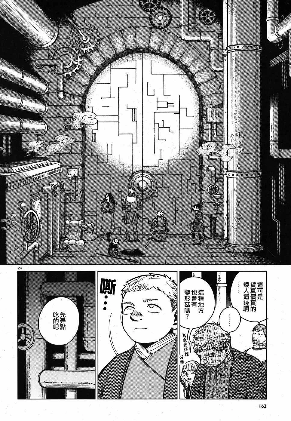 第50话 第23页