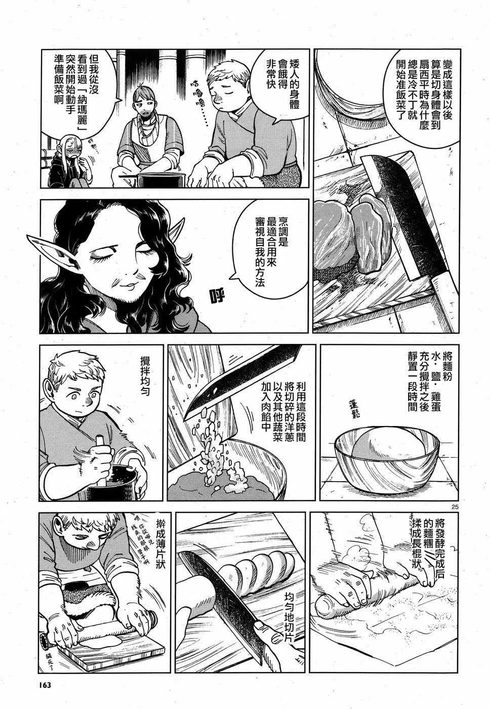 第50话 第24页