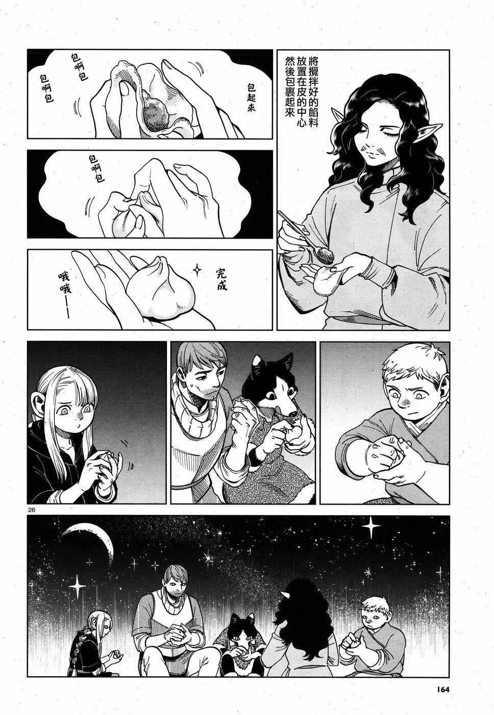 第50话 第25页