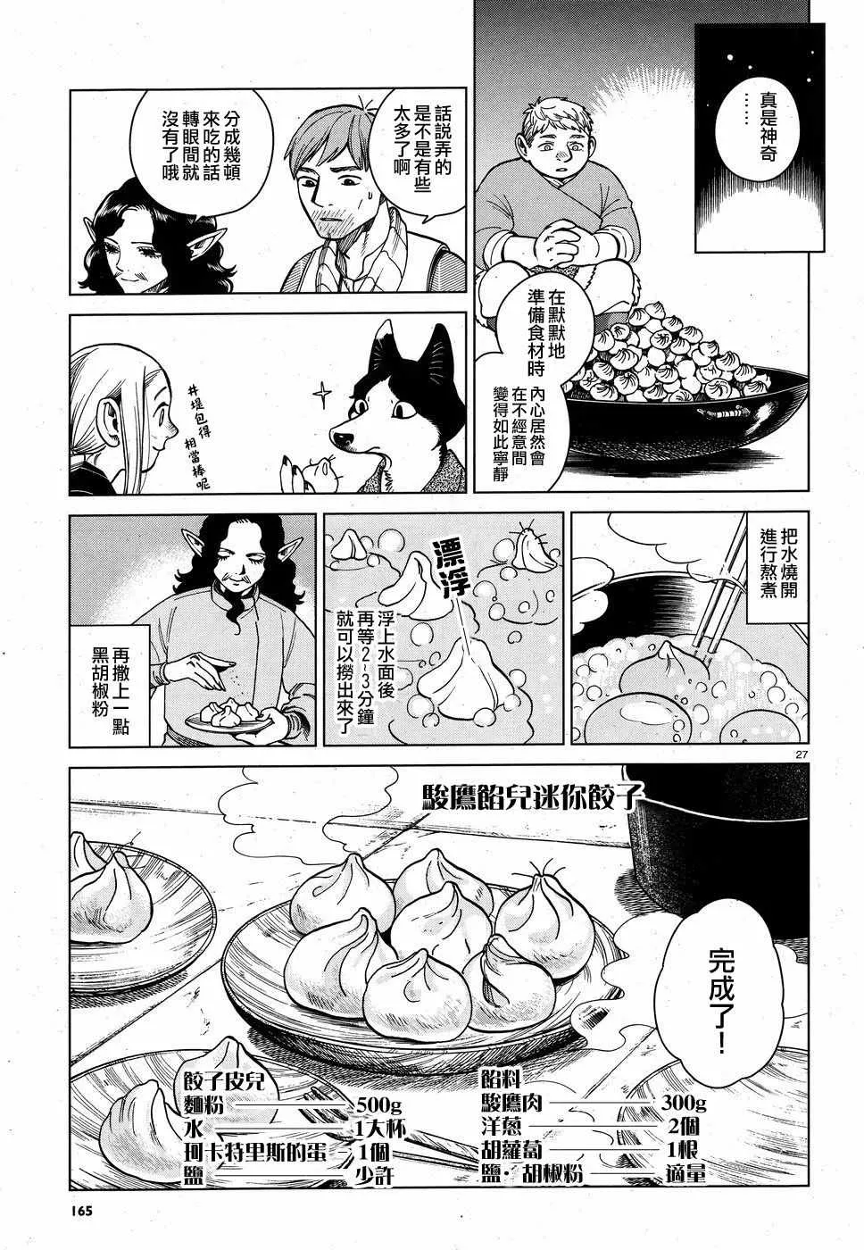 第50话 第26页