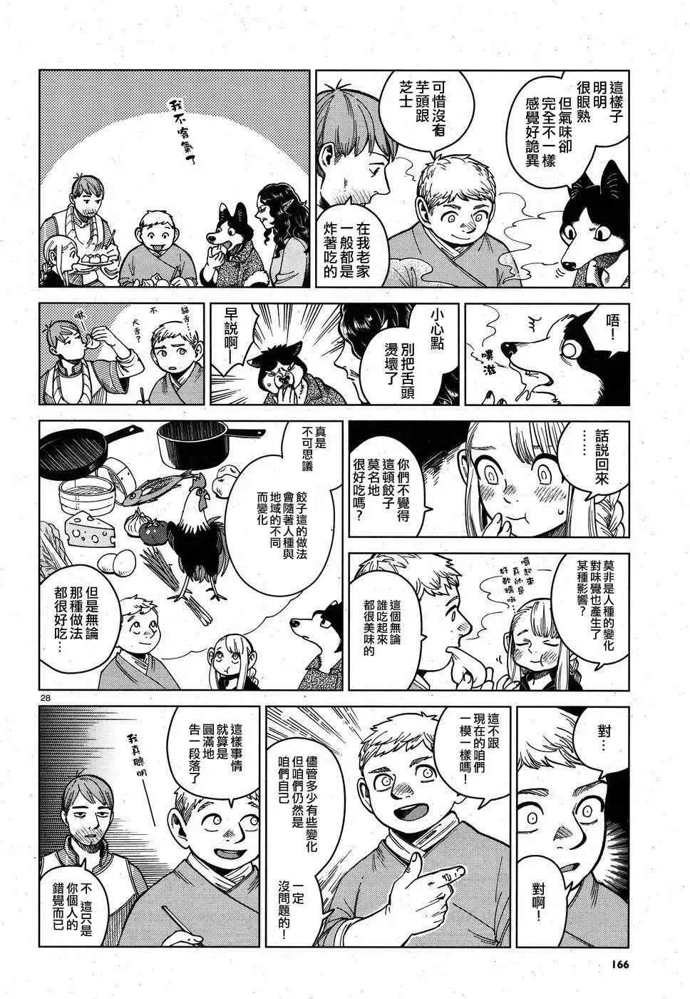 第50话 第27页