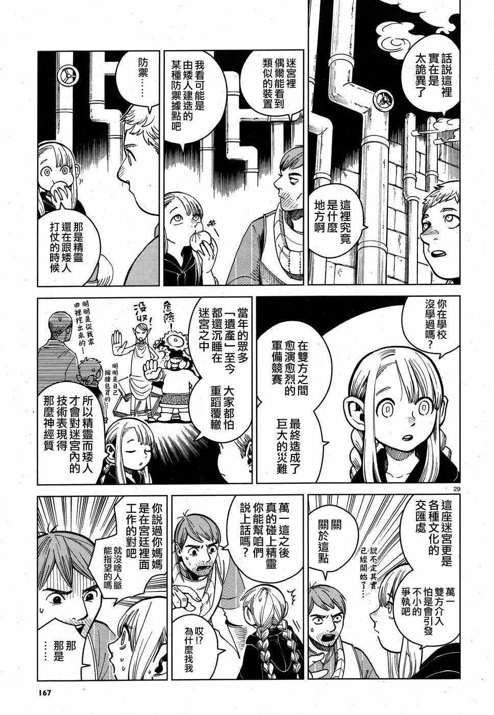 第50话 第28页