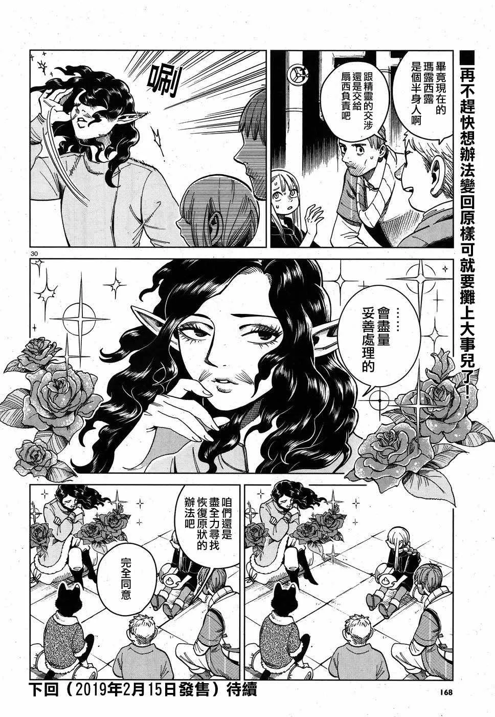 第50话 第29页