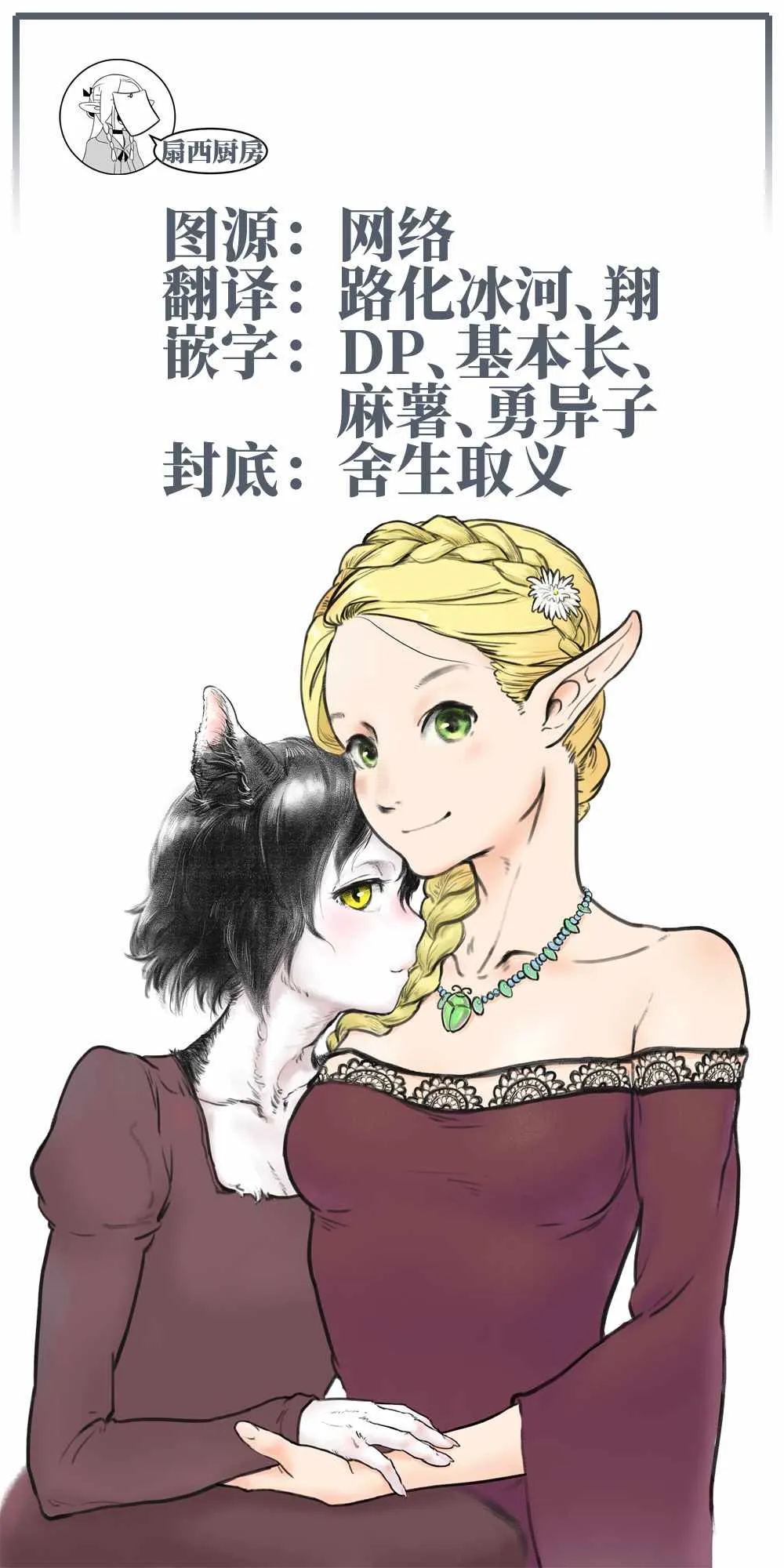 第50话 第30页