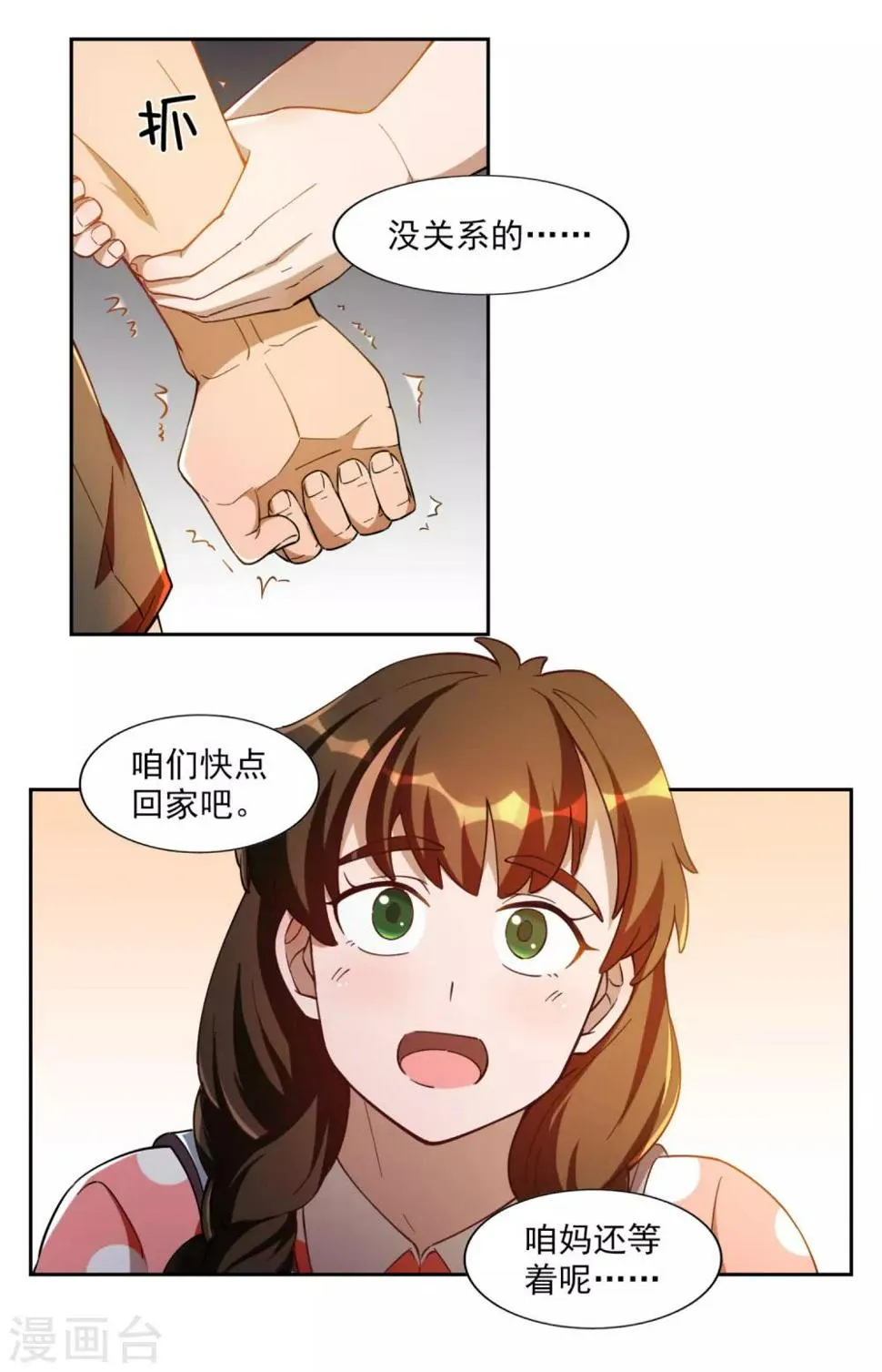 第1话 第21页