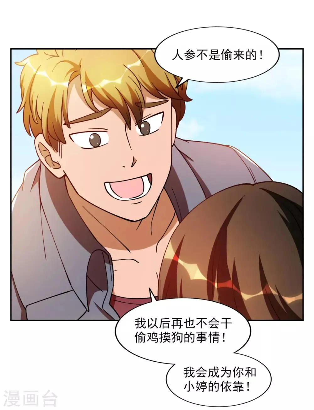 第5话 第28页