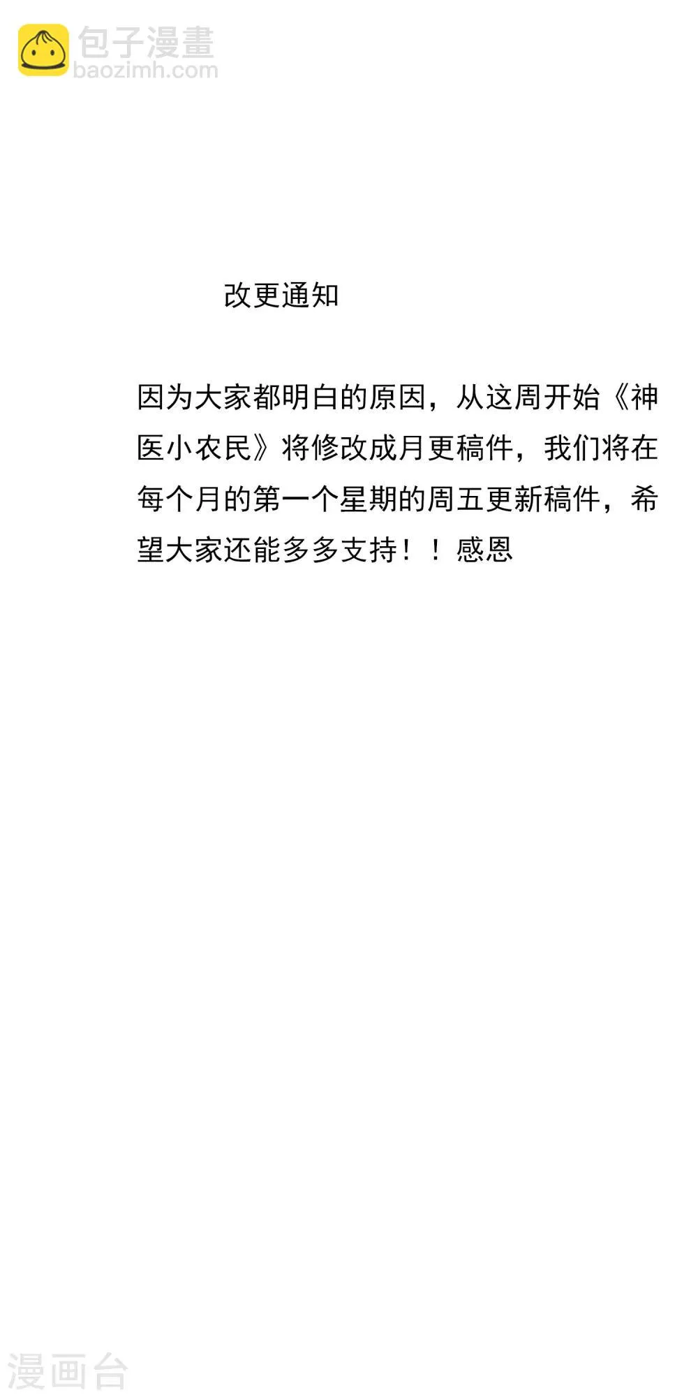 第32话 第32页