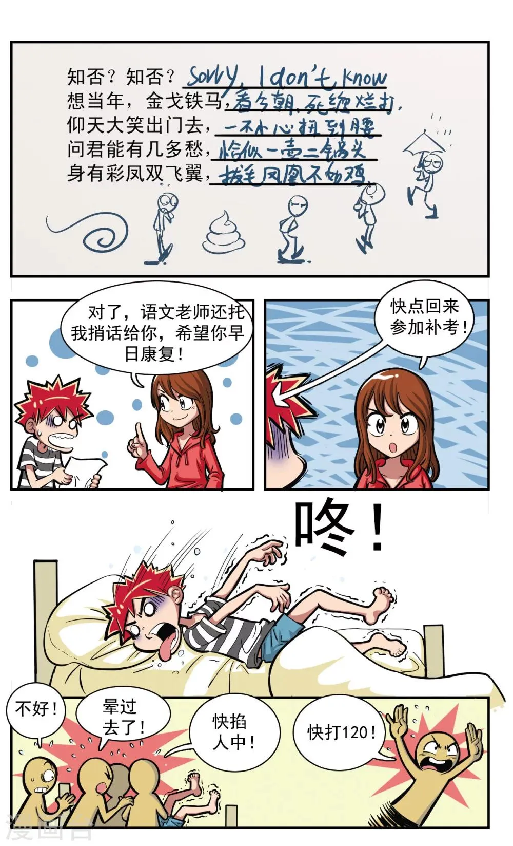第4话 第7页