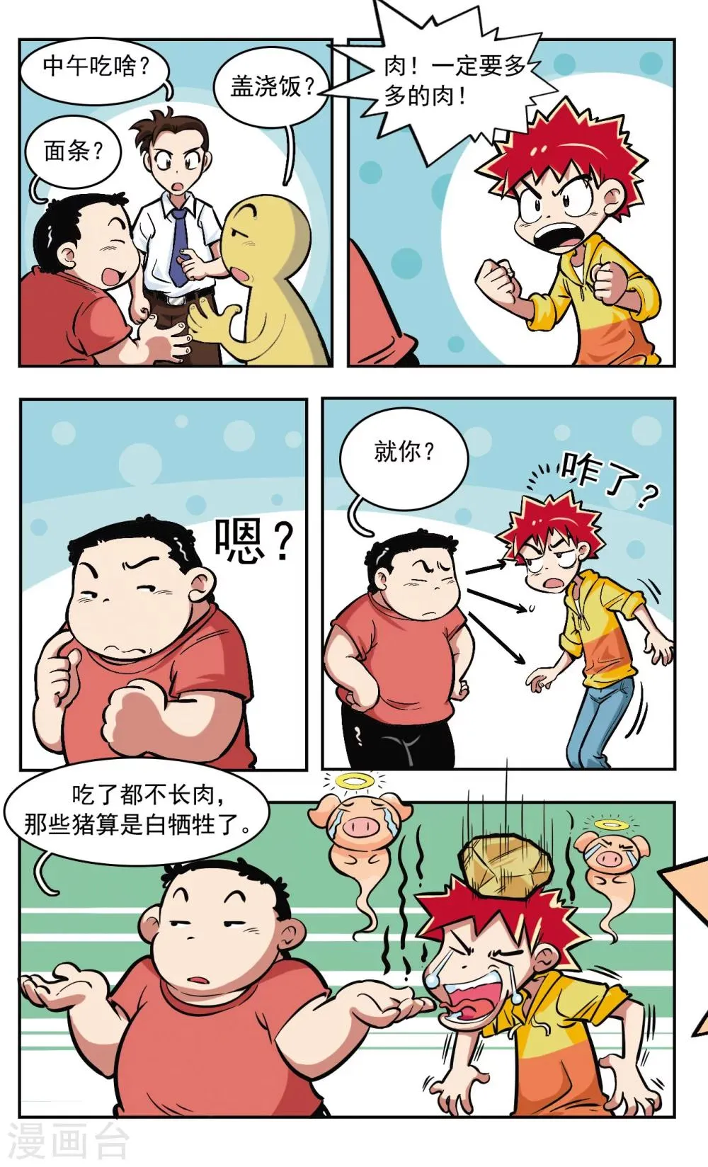 第6话 第13页