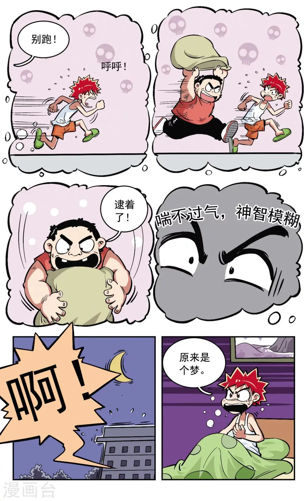 第6话 第14页