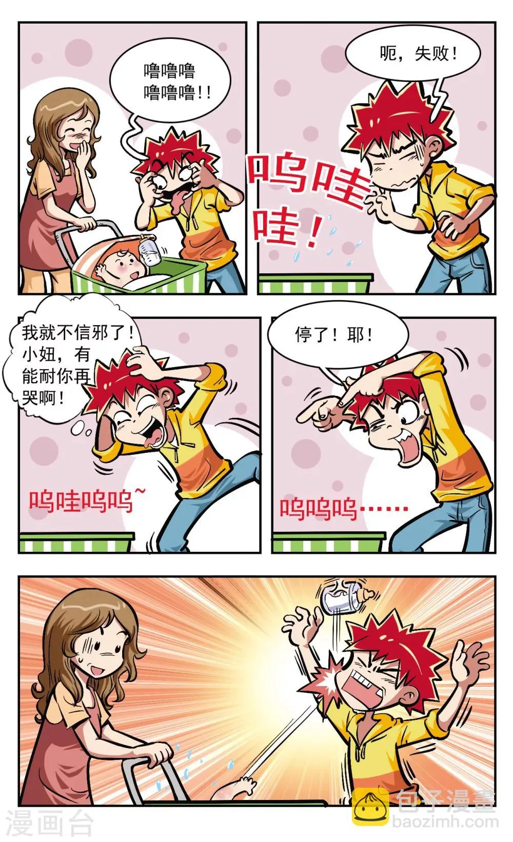 第6话 第18页