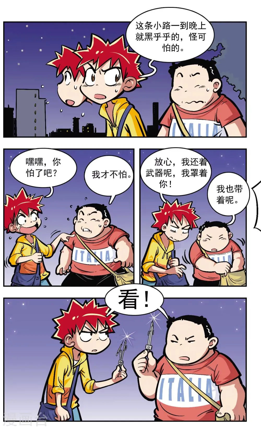 第6话 第19页