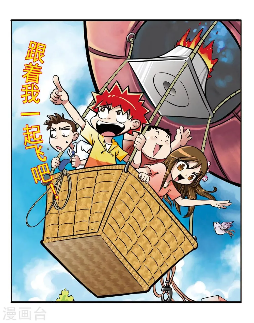 第7话 第1页