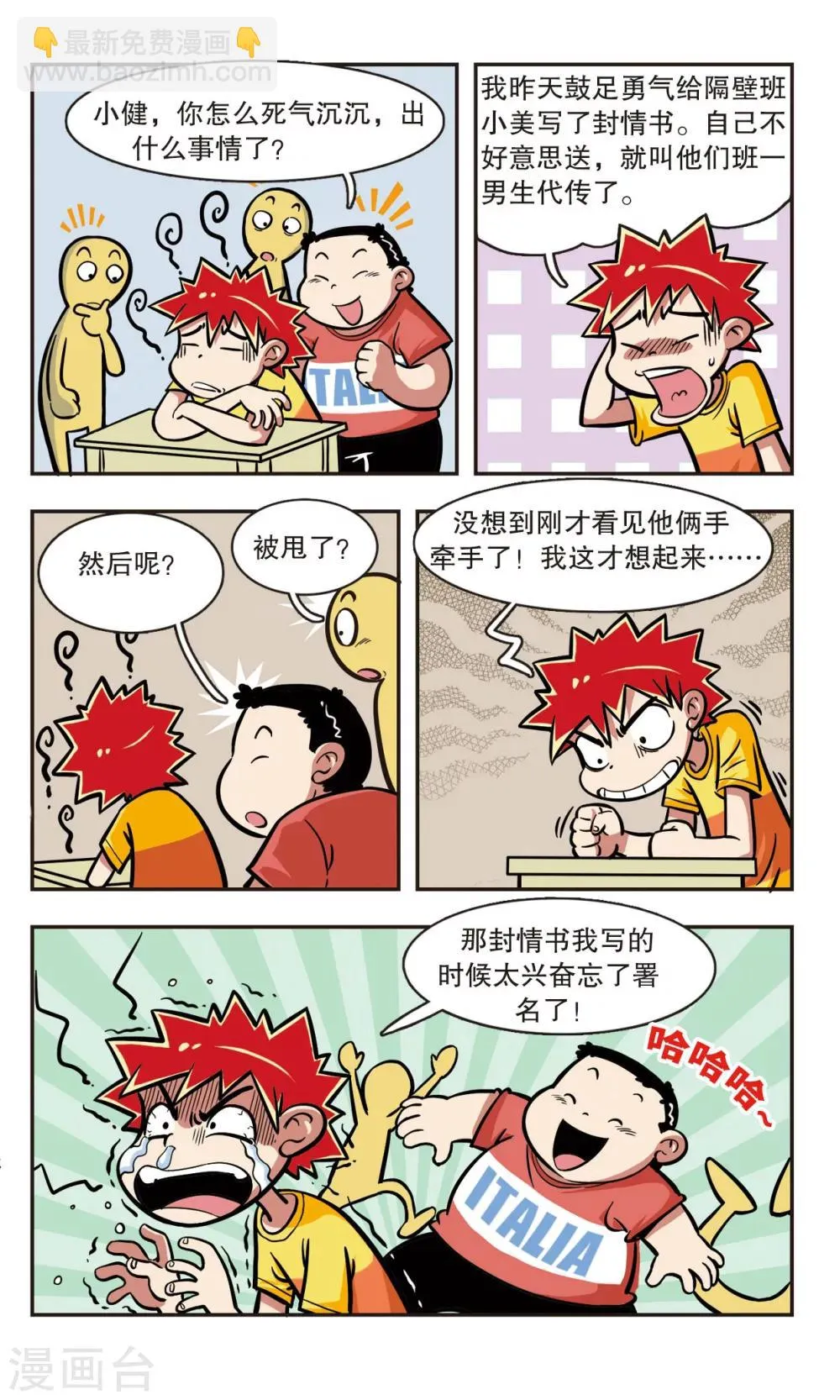 第7话 第4页