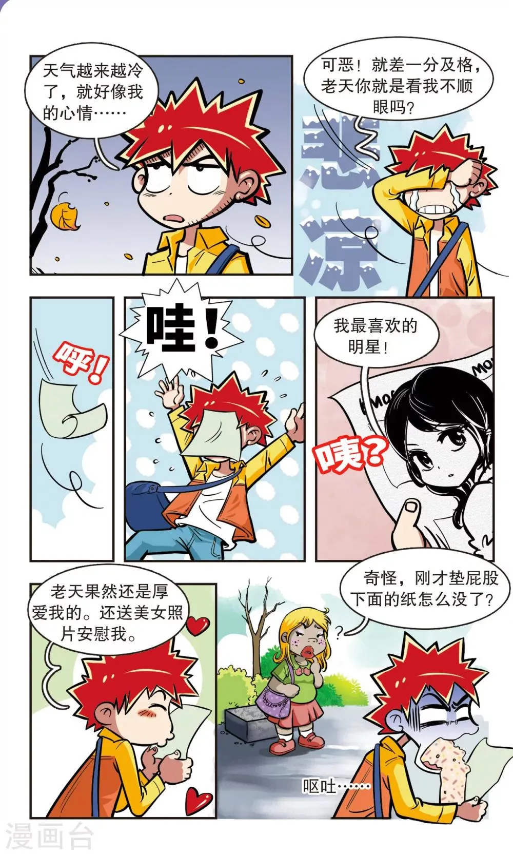 第7话 第5页
