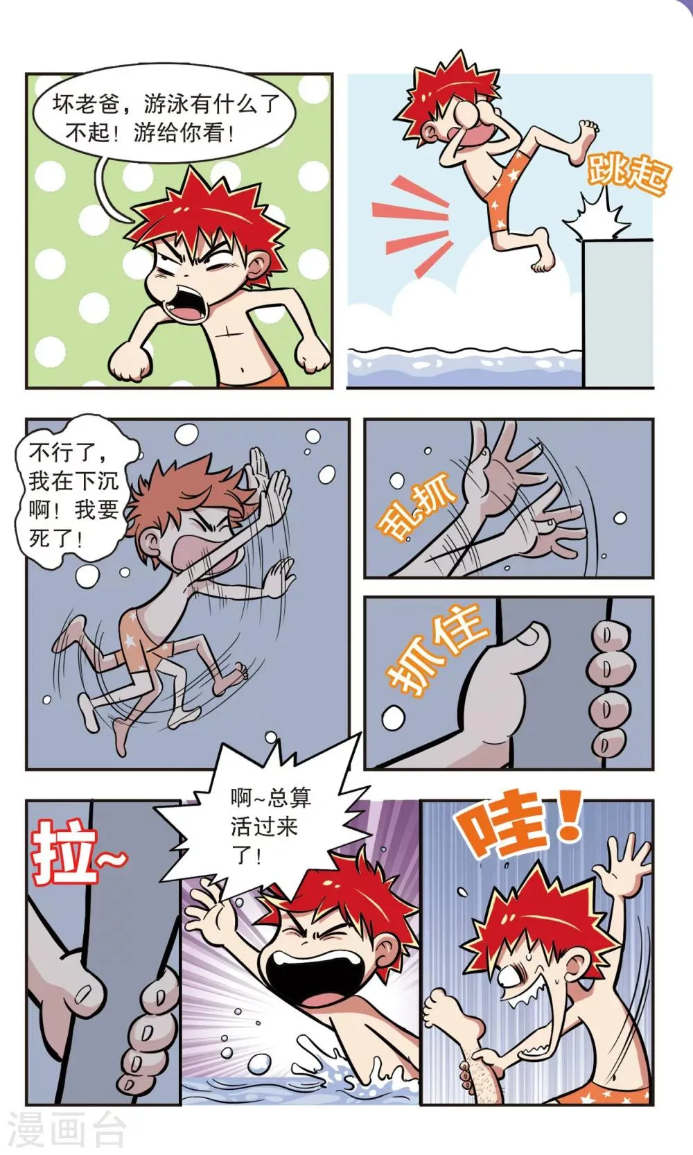 第7话 第10页
