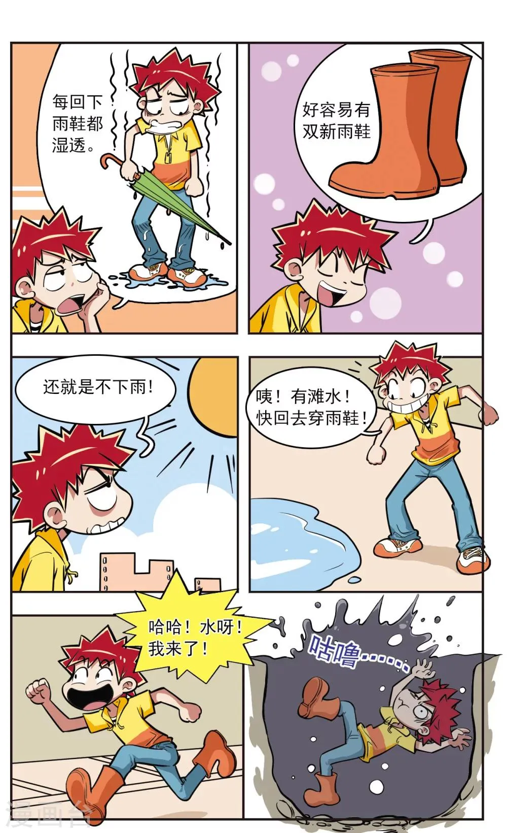 第10话 第3页