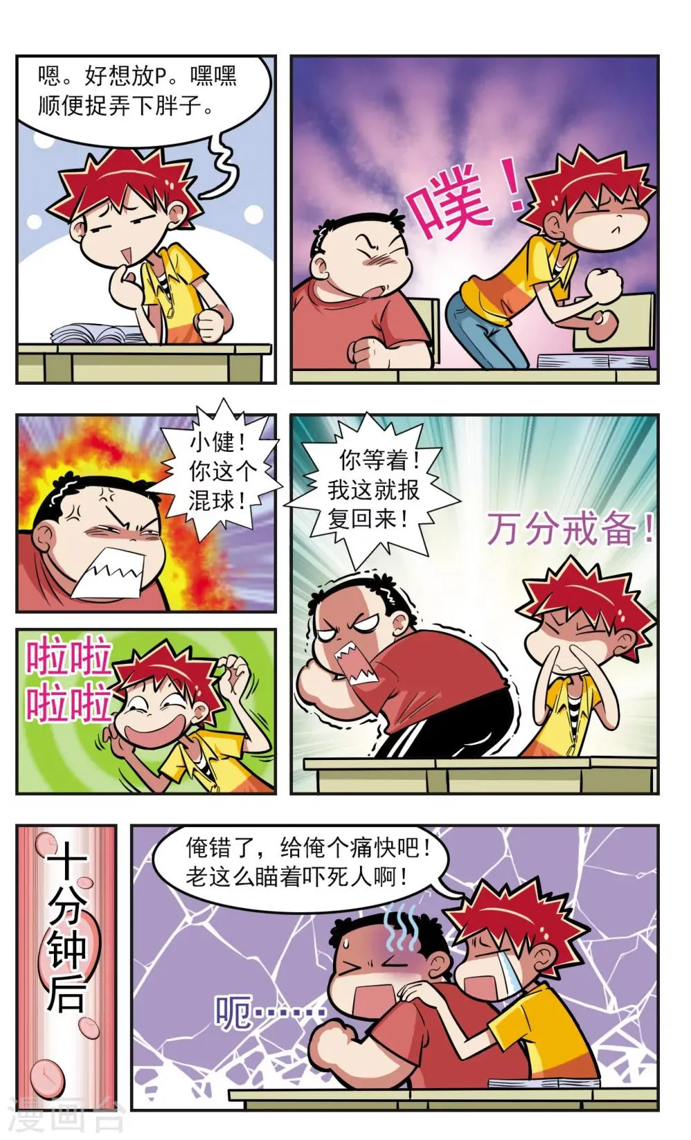 第12话 第7页