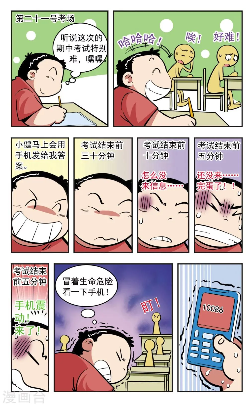 第14话 第8页