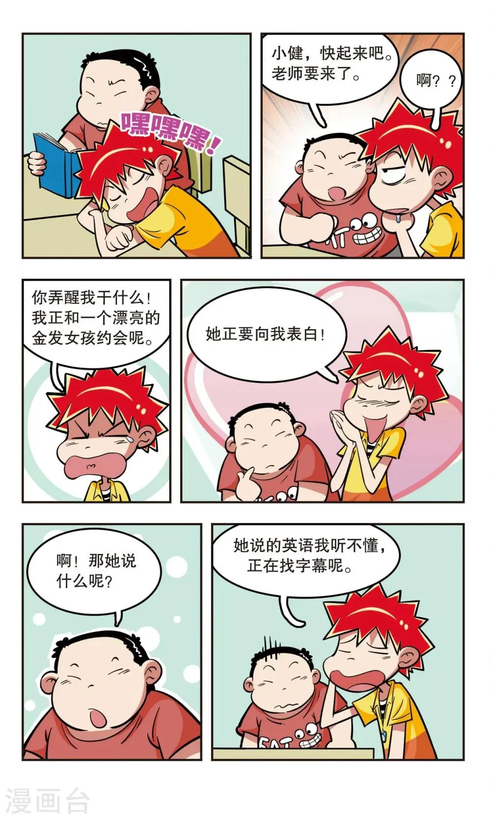 第19话 第12页