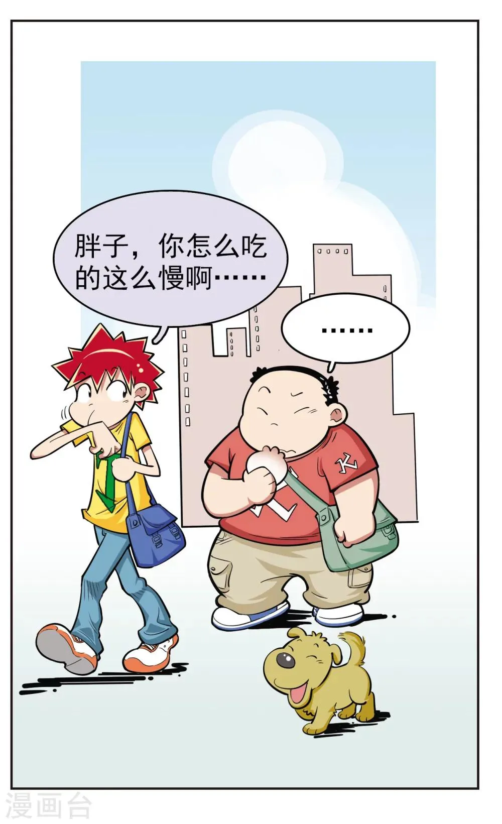 第22话 第1页