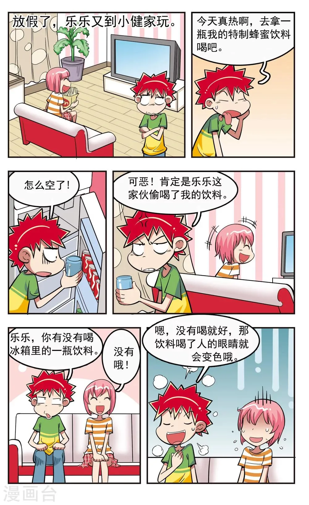 第22话 第5页