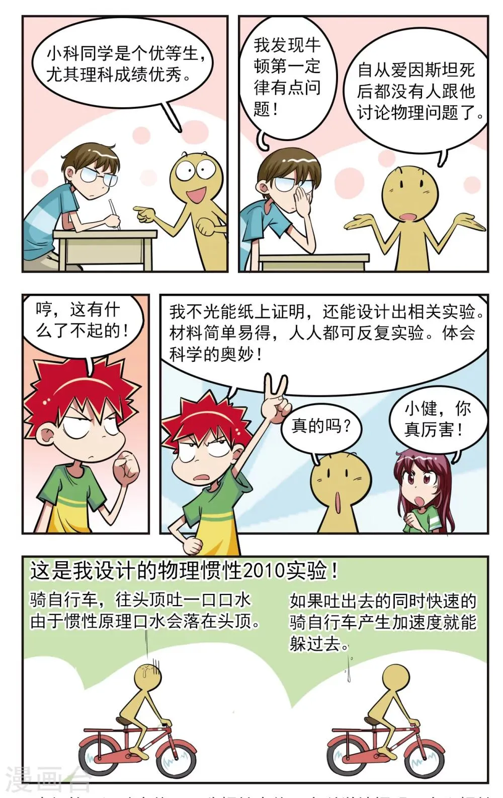 第22话 第10页