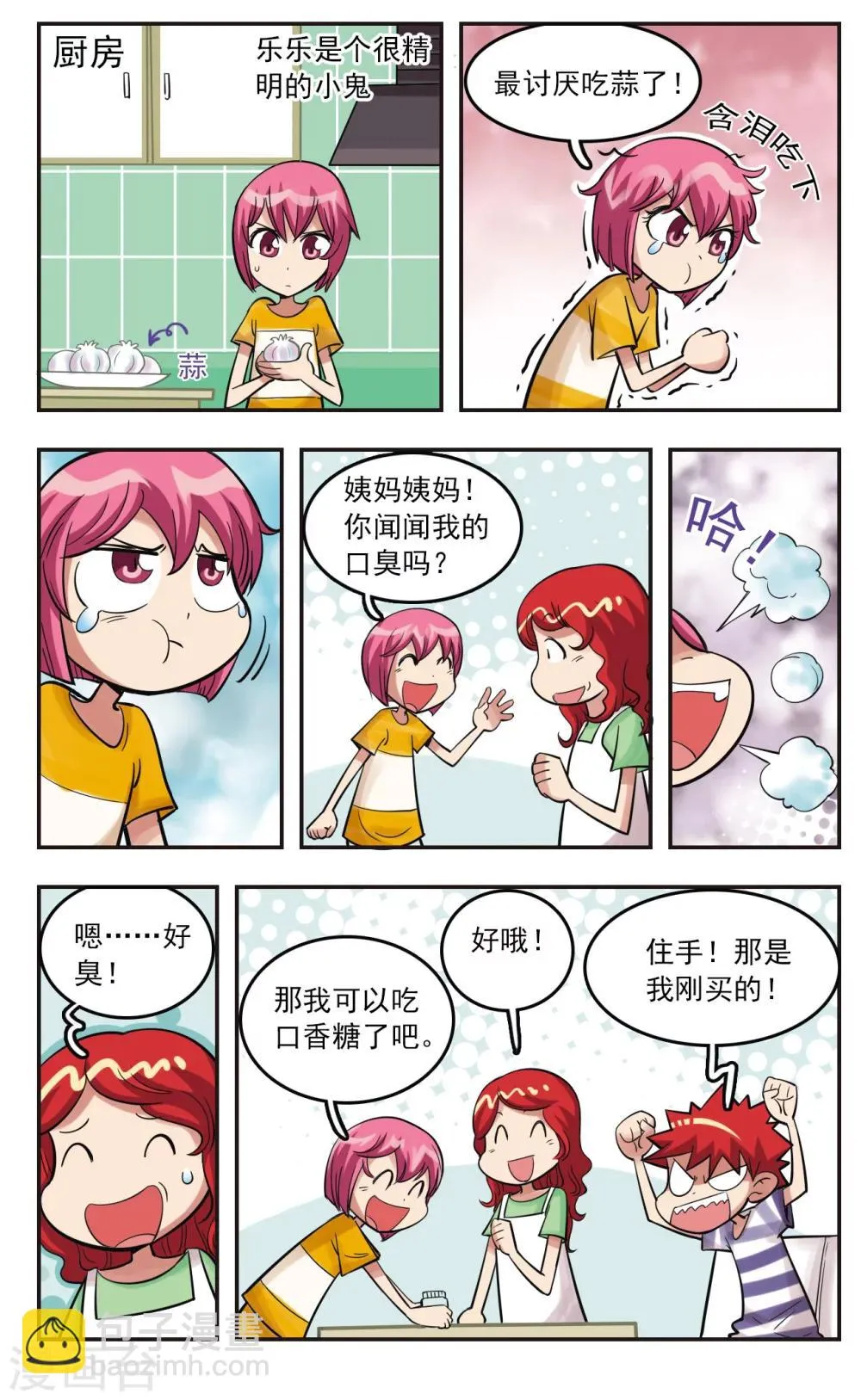 第22话 第14页
