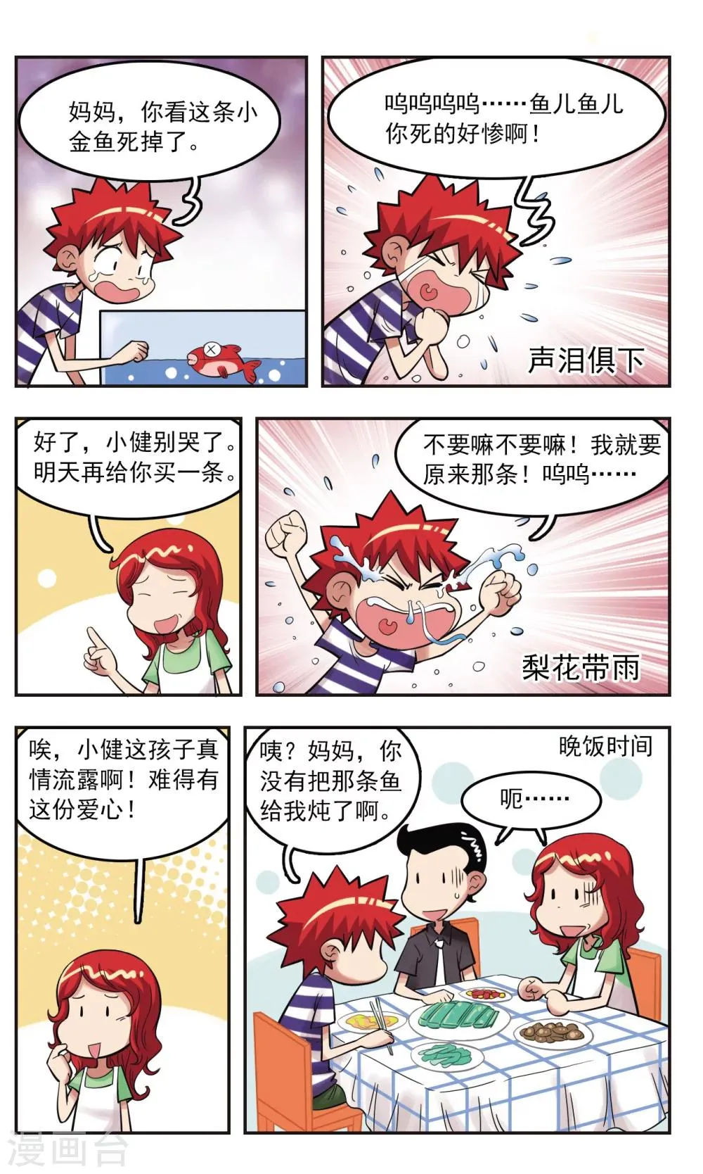 第22话 第15页
