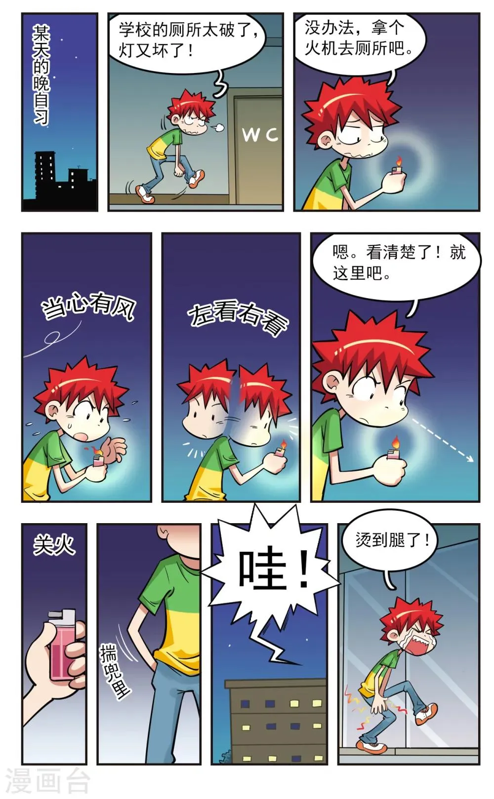 第22话 第18页