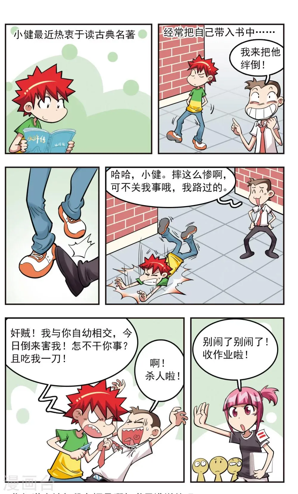 第22话 第19页