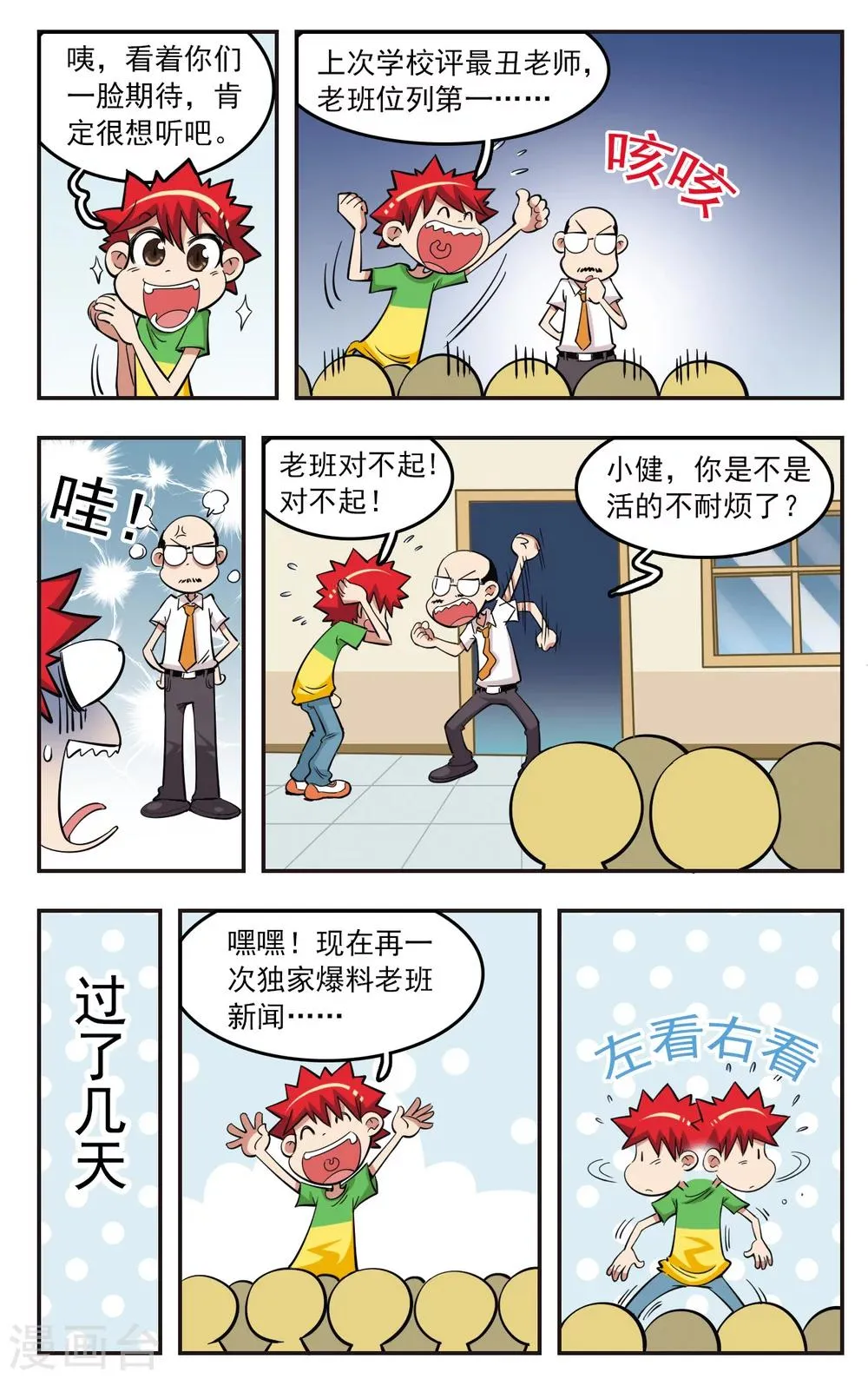 第22话 第22页