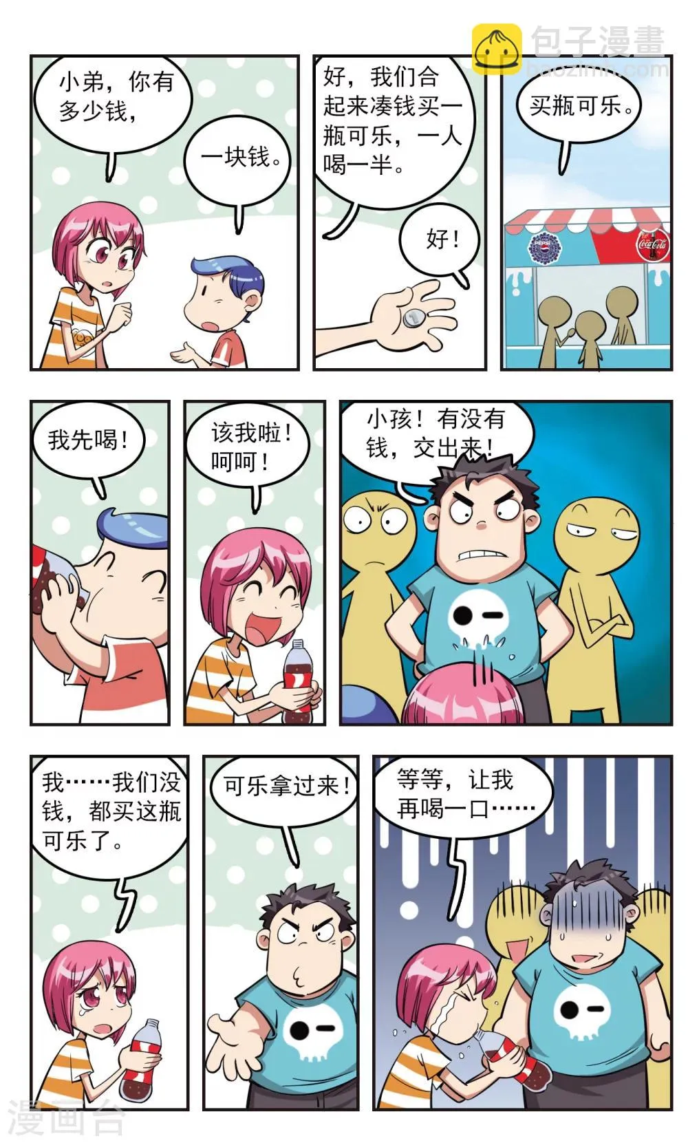 第22话 第24页