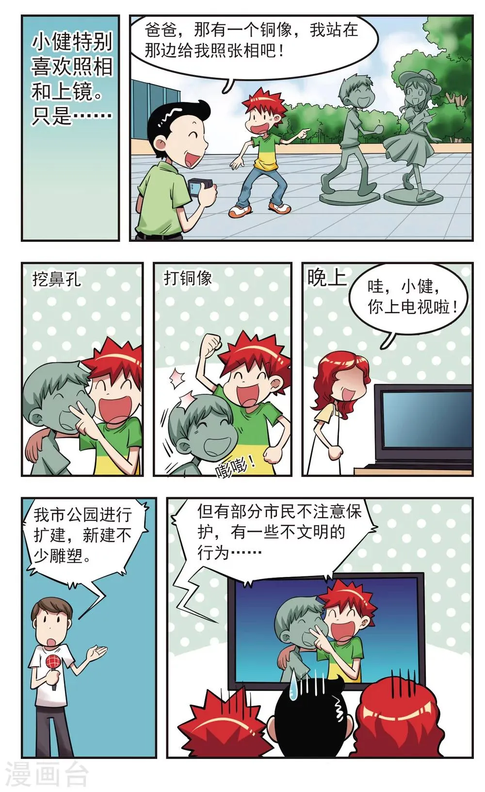 第22话 第26页