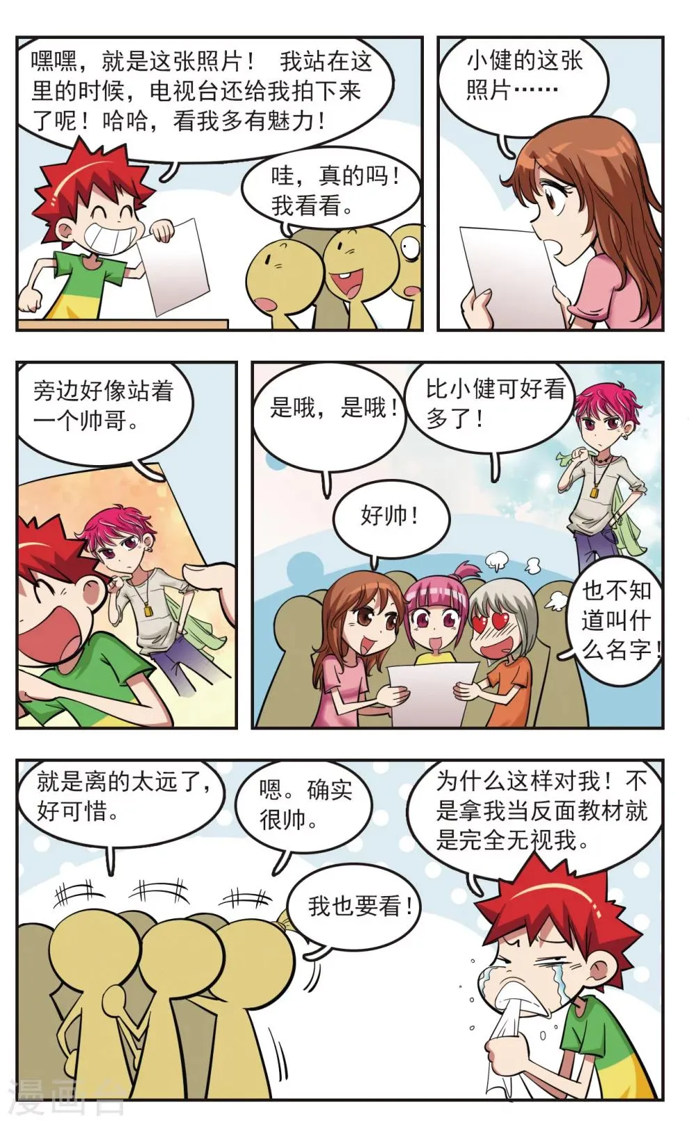 第22话 第27页